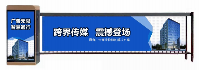 响水县广告道闸